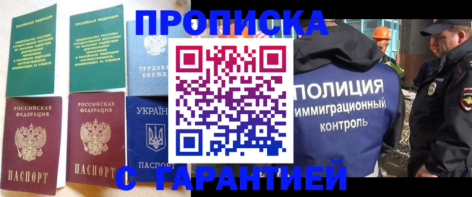 временная регистрация собственник в Волгограде