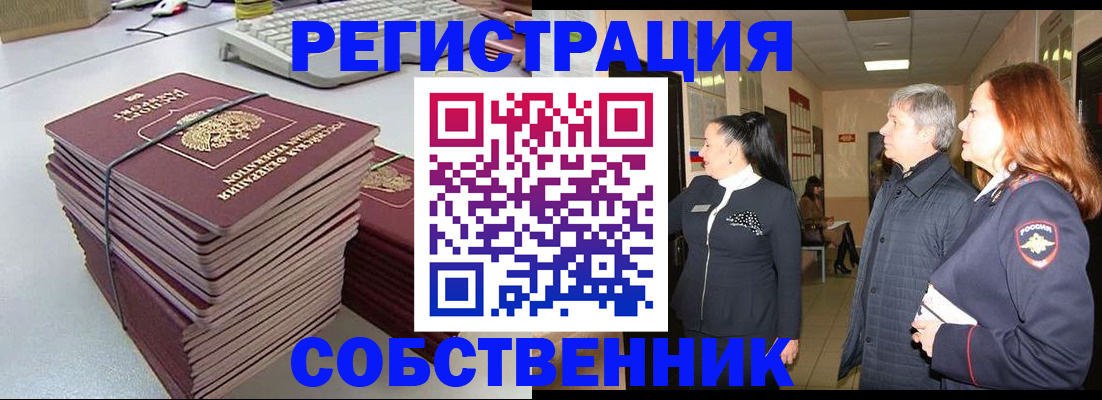 временная регистрация гарантия в Волгограде