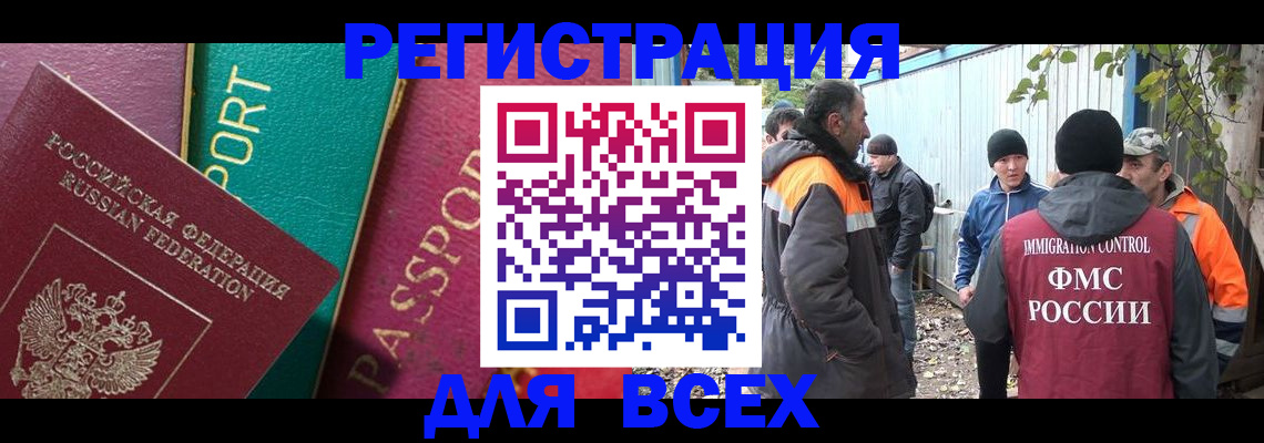 временная регистрация адрес в Волгограде